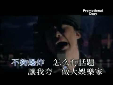 陳奕迅Eason Chan - 浮誇Fu Kua  MV