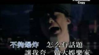陳奕迅Eason Chan - 浮誇Fu Kua  MV