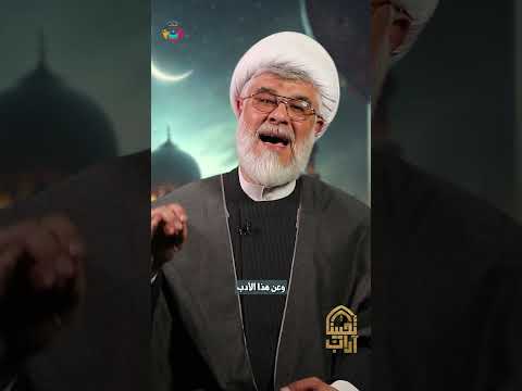 الإعتكاف | الشيخ السعيد #علي_أبو_ريا | #آداب_تحيينا