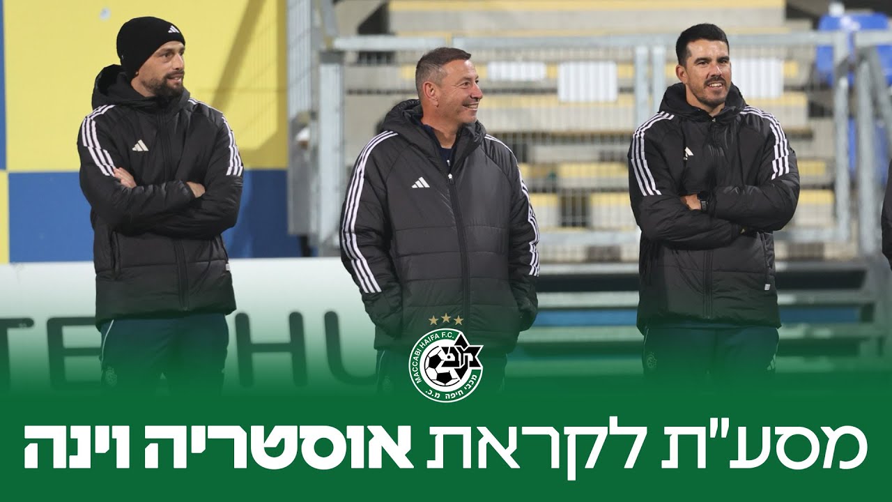 איתי מרדכי לקראת הגומלין מול אוסטריה וינה