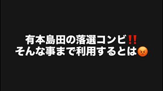 英霊さえも政治利用😡保守党のいやらしさが大嫌いだ😤#百田尚樹　#有本香　#保守党　#河村たかし　#減税日本　#北村晴男　#竹上ゆうこ  #高市早苗　 #リハック　#アベプラ　#小泉進次郎 