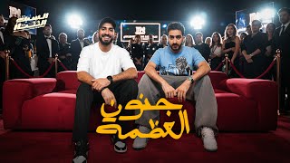 Download lagu السبت الممتاز | جنون العظمة | مع محمد الشرنوبي | Main Character Moments mp3