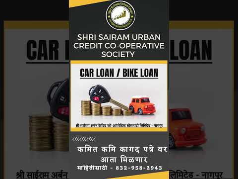Car loan - bikeloan - shri sairam urban credit co-operative ...