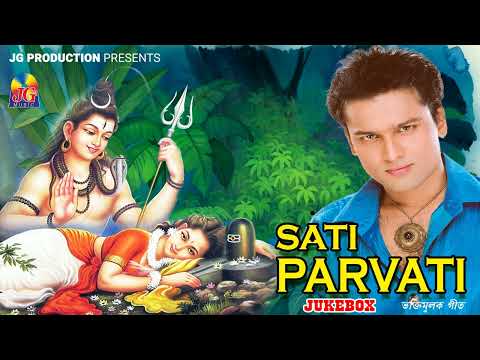 SATI PARVATI || TOKARI JUKEBOX || ZUBEEN  - KRISHNAMANI - TARALI ||
