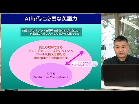 政策学科 関西大学 外国語学部 外国語学科　水本篤 教授　『AIを使った外国語教育』
