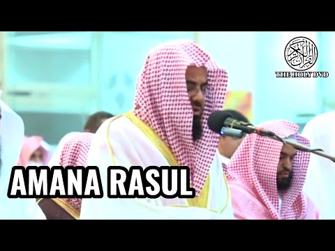 Amana rasul:sheikh shuraim | surah al baqarah | beautiful quran recitation | The holy dvd.