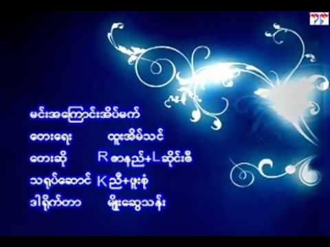 R Zarni L Sai Zi   Min Ah Kyaung Eain Mat