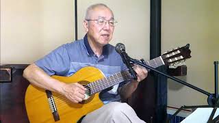 酒よ（吉幾三）ギター弾き語り