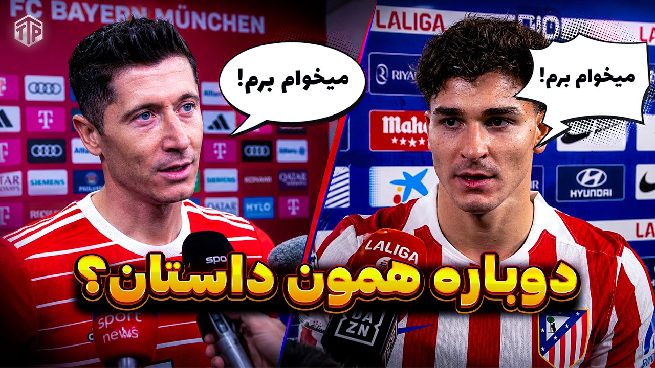 خولین آلوارز به بارسلونا؟ | بررسی تمام سناریوهای ممکن