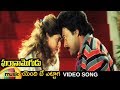 Gharana Mogudu Telugu Movie Songs Endi Bey Ettaga Video Song Chiranjeevi Nagma Mango Music