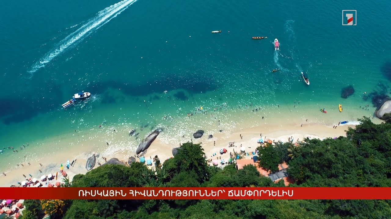 Ռիսկային հիվանդություններ՝ ճամփորդելիս