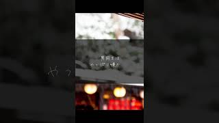 【BLボイス】指先/姫川結泉 #shorts