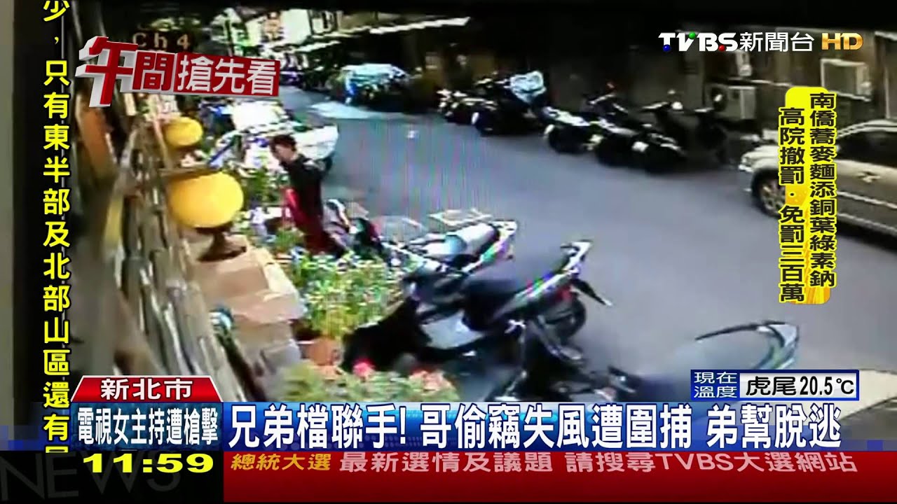 偷竊失風!8住戶追趕兄弟賊 遭毆傷