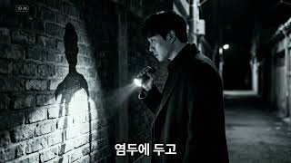 Download lagu 사라진 목격자들: 심야의 붉은 기록 mp3