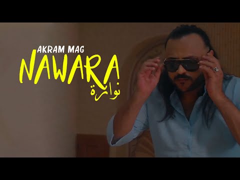 Akram Mag - Nawara (Official Music Video) | نوارة