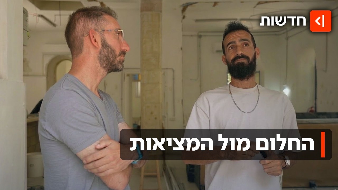 למה כוס קפה עולה 17 שקל? האמת מאחורי בתי הקפה | עם הספל - פרק 4