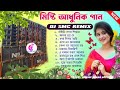 Nonstop Adhunik Song Dj SMC Remix Trending Djsong Djbmremix Dj Musicplazaofficial