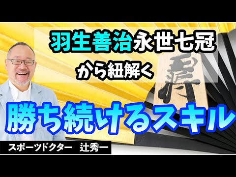 芸術・スポーツ文化学科 【脳科学】チャンピオンの脳の仕組み