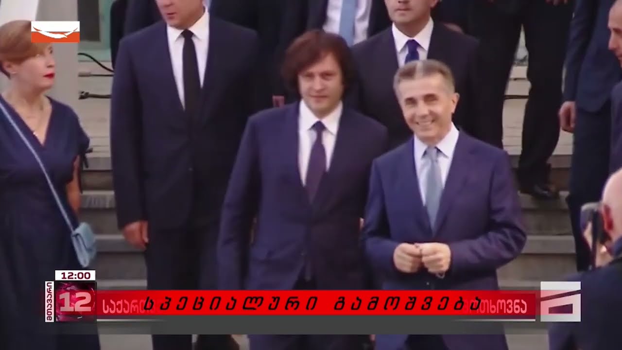 გადაცემა "სპეციალური გამოშვება" - ვალერი კვარაცხელიასთან ერთად