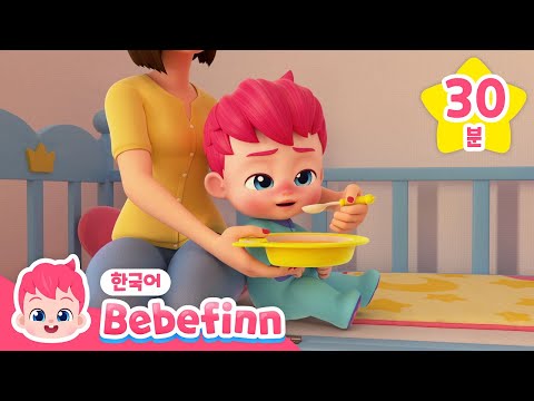 #병원친구 | Playlist 병원 가기 전 울음 뚝! | 에취!💦 베베핀이 아파요 | 의사 선생님! 도와주세요! | 병원놀이 | 베베핀 Bebefinn - 키즈 인기 동요