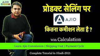 Ajio Commission, Charges On Product Selling & Profit Calculation- 2021