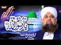 Owais Raza Qadri Hum Ko Bulana Ya Rasool Allah Super Hit Naats Heera Stereo