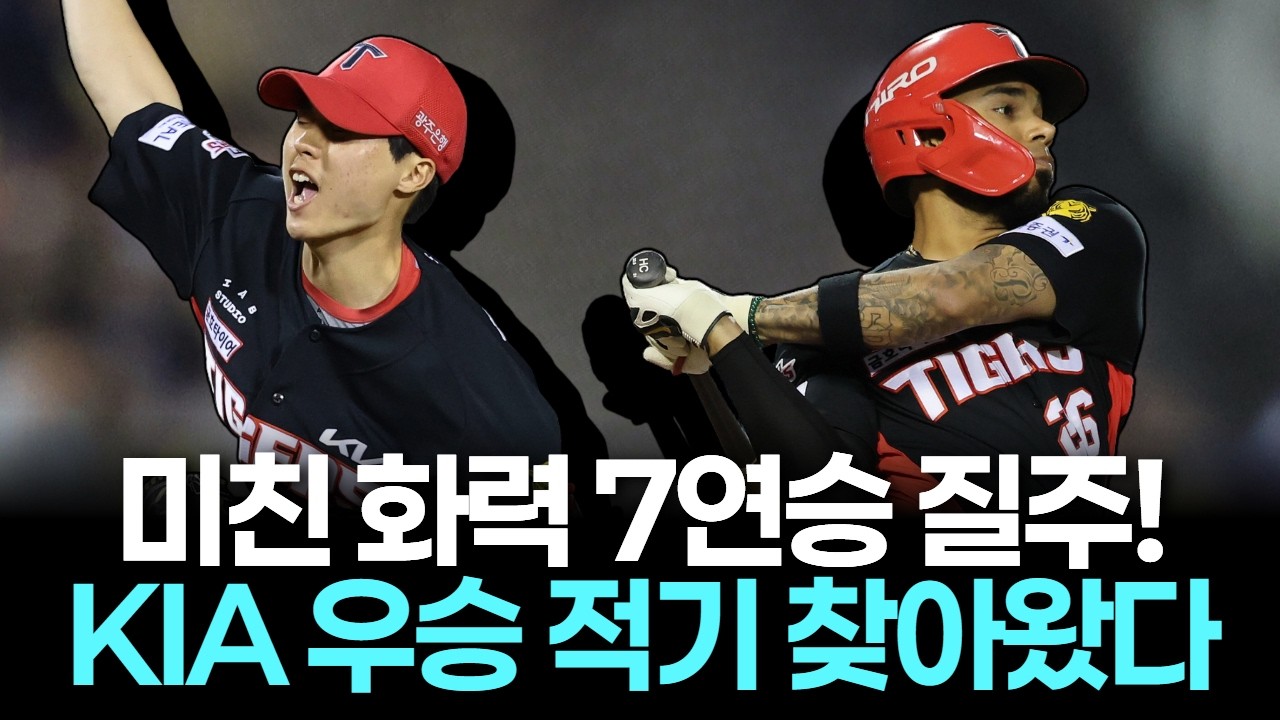 누가 KIA를 막으랴! 카스트로 결승포... 홍민규 이적 후 감격의 첫승