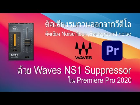 มีวิธีลดหรือลบเสียงรบกวนใน adobe Premiere Pro ไหมครับ - Pantip มีวิธีลดหรือลบเสียงรบกวนใน Adobe Premiere Pro ไหมครับ - Pantip