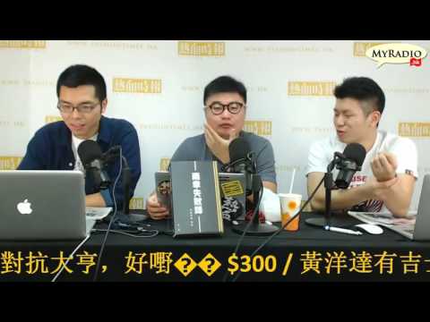 大香港早晨 161026  ep698  p1 of 4  食環票控倒水婆婆 竟稱似被裝彈弓