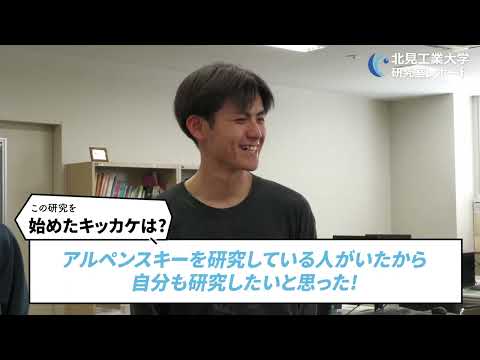 【地域マネジメント工学コース】経営工学研究室紹介動画