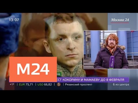 Встретилась ли жена Мамаева в Тверском суде с его любовницей - Москва 24