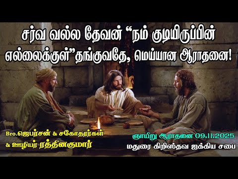 The Almighty God Dwelling in Our Boundary is 