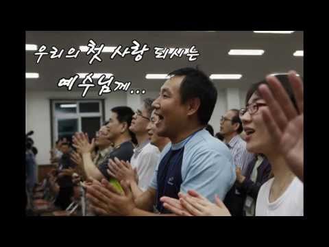 찬양제 오프닝영상 - 백석신대원 M.div 2012학번 2학년 A반(야간)