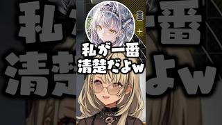 銀城サイネのお淑やか担当について言及する神成きゅぴ【ぶいすぽ/切り抜き】#ぶいすぽ #神成きゅぴ