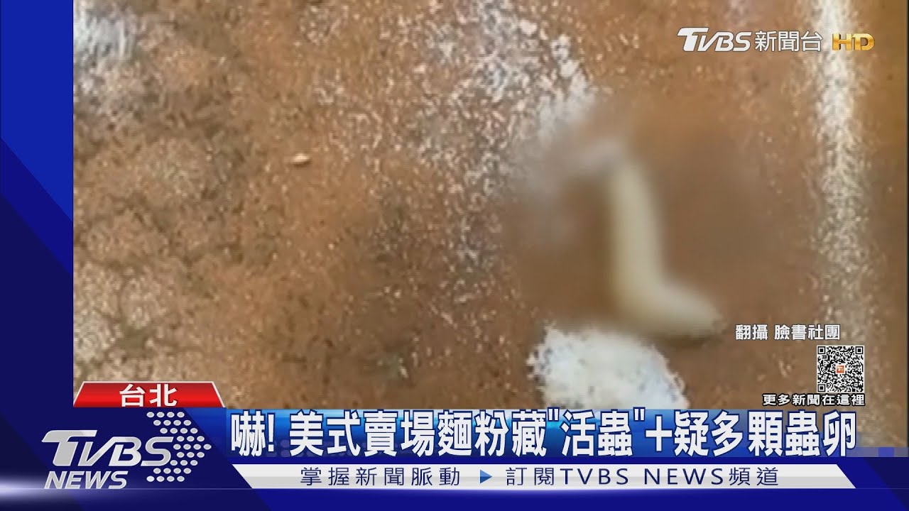 嚇! 美式賣場麵粉藏「活蟲」+疑多顆蟲卵