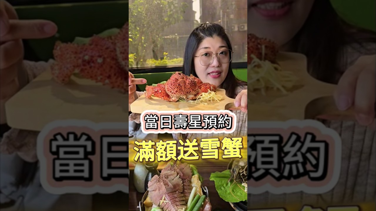 🎉3月壽星看這邊！#當日壽星預約滿額送雪蟹✨店家看這邊👉 https://snyelena.com/54451/ #壽星優惠 #桃園 #桃園美食 #八德美食 #八德壽星 #火鍋 #吃到飽 #哪哪麻