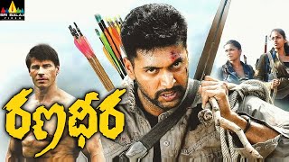 Ranadheera Full Movie | Telugu Latest Full Movies | Jayam Ravi | Sri Balaji Video