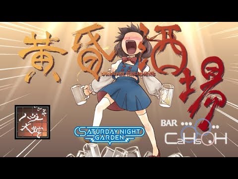 Uwabami Breakers - Gameplay