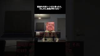 普通の夕食シーンだと思ったら、だんだん会話が怖くなる…！Till Checkout Do Us Part Demo