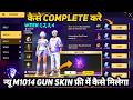 HOW TO COMPLETE NEW BOOYAH PASS SEASON 41 MAY MONTH 2026 MISSION IN FREE FIRE WEEKLY WEEK 1 2 3 4