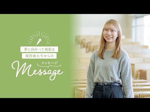 OSU2025経営学科生のキャンパスライフ