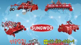 성우 휴립복토기 [SOG모델 ] 작업 동영상