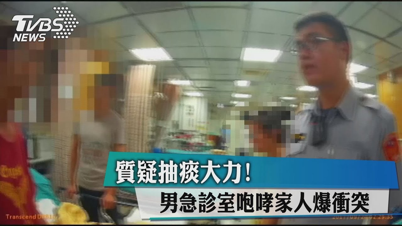 質疑抽痰大力! 男急診室咆哮家人爆衝突