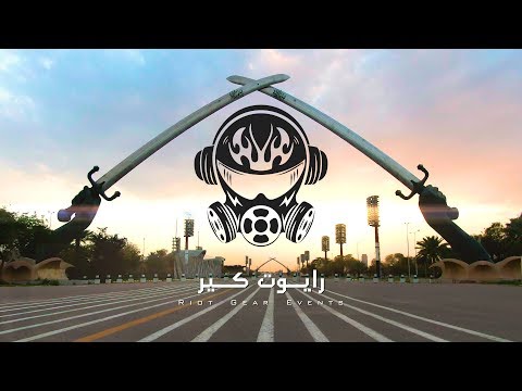 Riot Gear - Summer Rush Concert - رايوت كير | قبيلة الوحوش