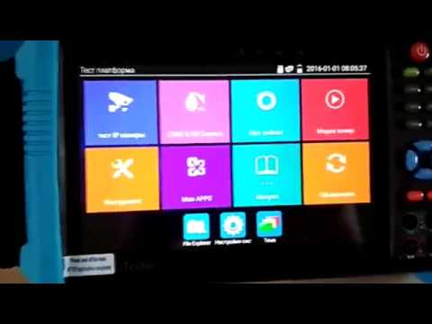 Обзор видеотестера Wanglu 7 'H.265 4 К 6 в 1 CCTV тестер IP TVI CVI AHD SDI. IPC-9800MOVTADHS плюс