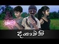 dhayawathii-udaka-20-07-2019