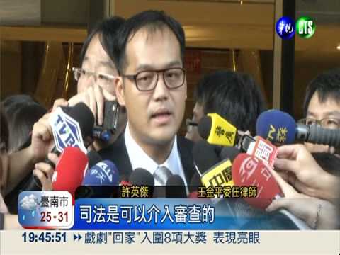 國民黨抗告"假處分" 法官盼和解