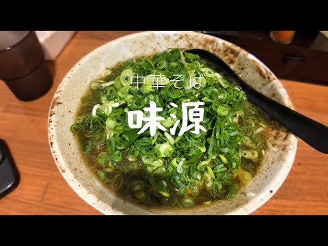 [Hiroshima Ramen] Fideos chinos simples con cobertura de cebolla verde
