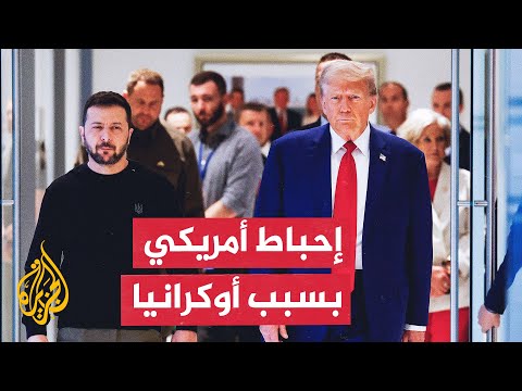 فيديو | فانس: الحديث عن نتائج مساعي الرئيس ترمب لإنهاء الحرب في أوكرانيا سابق لأوانه