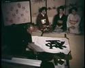 Japanese calligraphy master at work in 1960